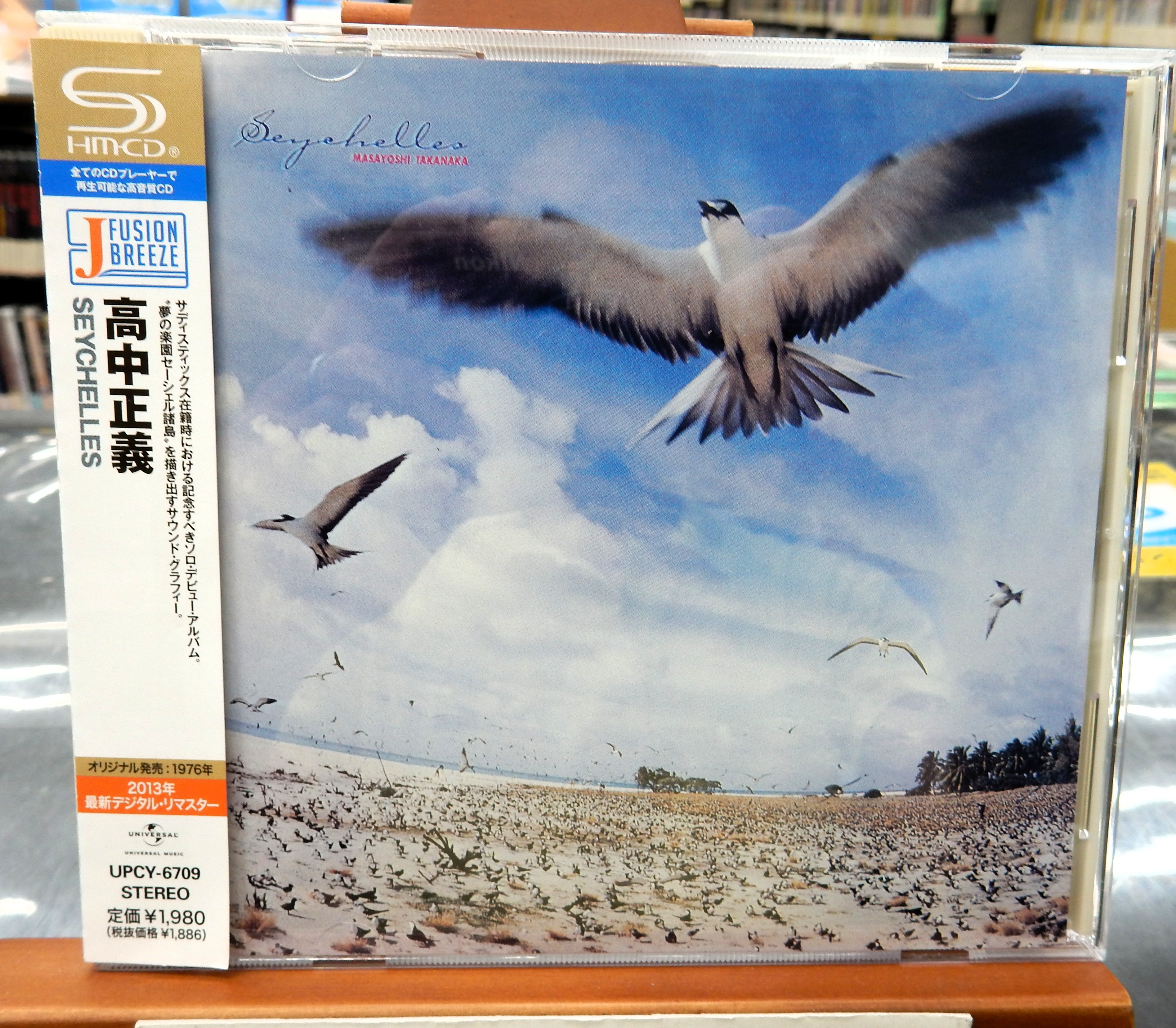 高中正義 SEYCHELLES シティポップ 名盤 和モノ フュージョン