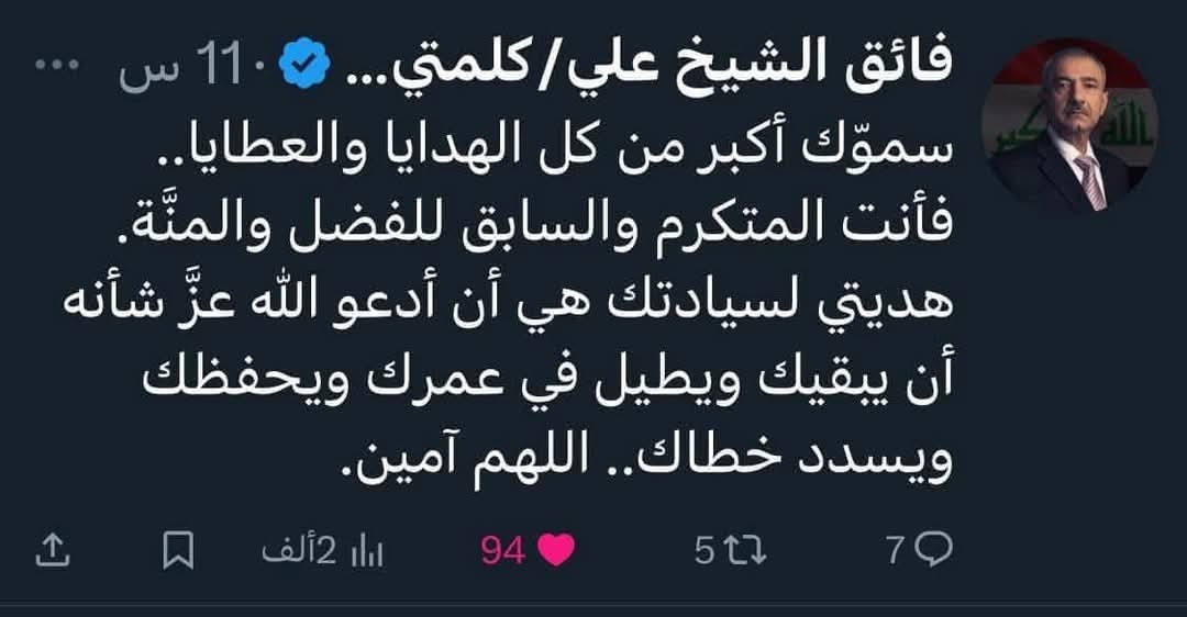 MOSTAFATMF's tweet photo. صاحب الفخامة 
انا بطاطا تحت رجليك
#فائق_الشيخ_علي https://t.co/FGiNahYRnq