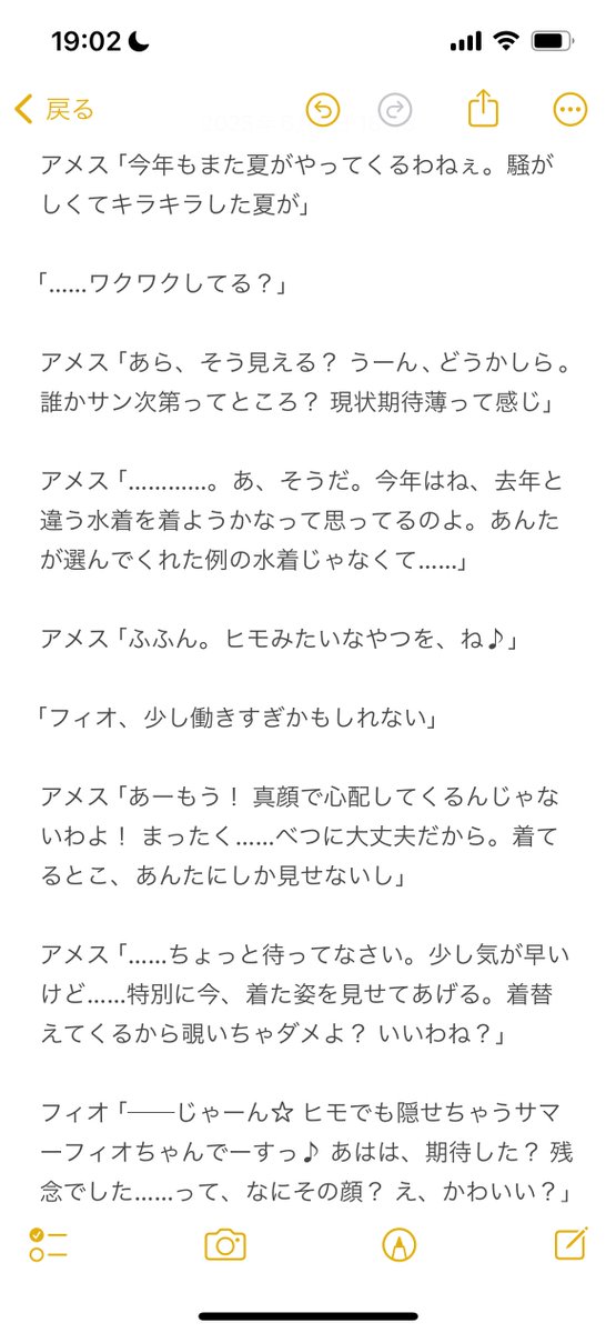 夏前ヒモ妖精。