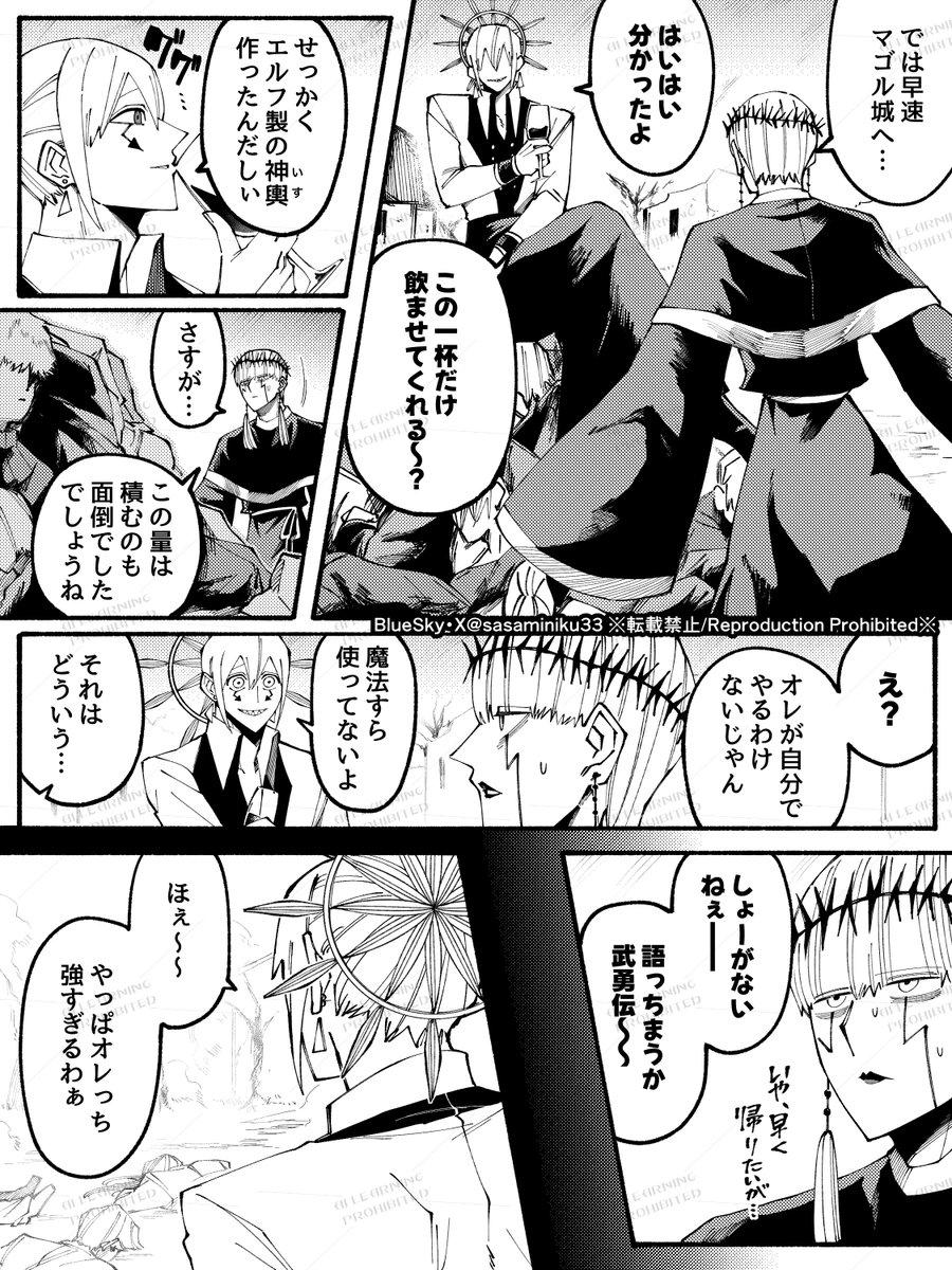 原作12巻第102話🍷💎対面時の幻覚✨ | ササミ🥩毎日原稿 さんのマンガ