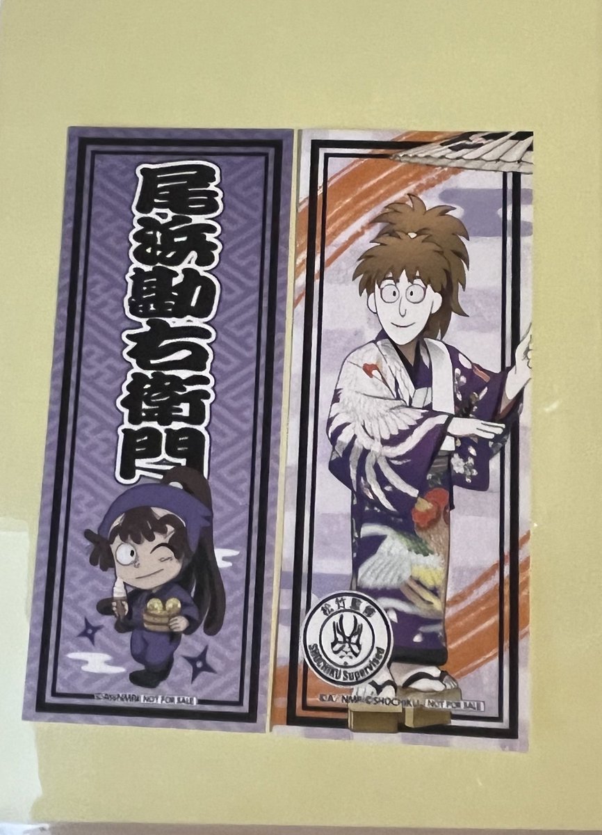 【交換】忍たま 極楽湯 かぶく忍術学園 極楽温泉の段 ラクスパ  特典 和紙風ステッカー 

譲)尾浜勘右衛門 SD、鉢屋三郎 等身

求)久々知兵助 SD、竹谷八左ヱ門SD

どちらも交換を決めたいため、お返事にお時間いただく可能性がございます。
神田にて手渡し希望。
よろしくお願いいたします。