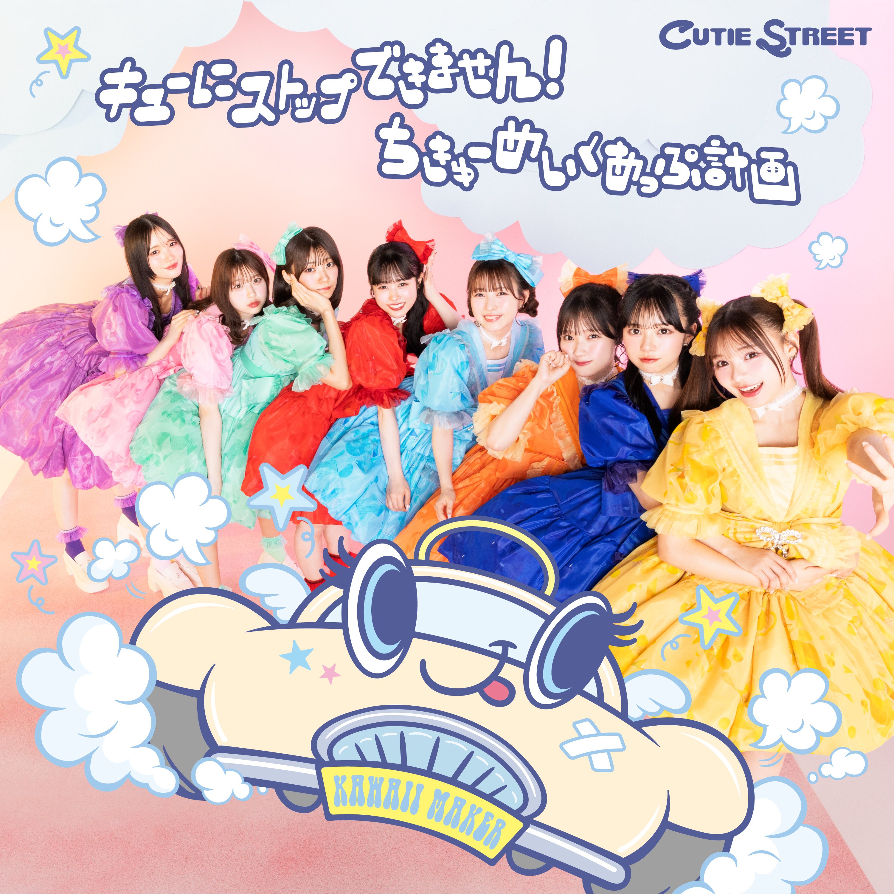 きゅーすと 抽選会 B賞 B2ポスター 直筆サイン入り　CUTIE STREET きゅーすと 抽選会 B賞 B2ポスター 直筆サイン入り CUTIE STREET