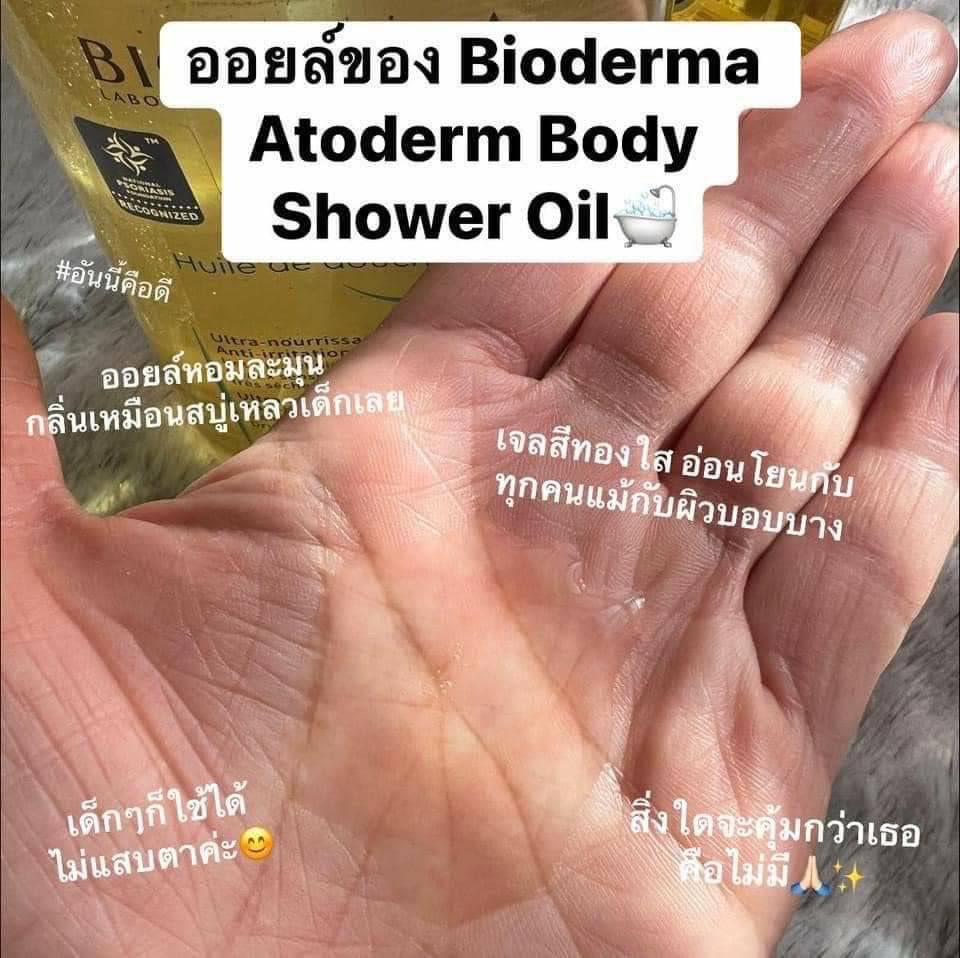 ffco_shop's tweet photo. 🧤เปิดจองราคาแบบจึ้งๆ

🫧BIODERMA Anti-Irritant
Cleansing Oil Gel. 1 L

ออยล์เจลอาบน้ำ บำรุงผิวชุ่มชื้น
แข็งแรงขั้นสุด ผิวแข็งแรงสุขภาพดี
เบบี้ใช้ได้ด้วย คุ้มมาก !

💌 จอง = 560฿ ส่งฟรี

#พรีออเดอร์เมกา #ใช้ดีบอกต่อ #ถูกและดี
#สกินแคร์ https://t.co/wySEJvR1nQ