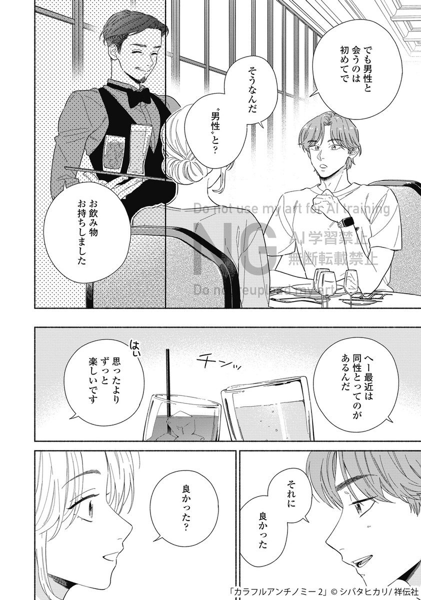 マチアプ図鑑「それって話し合いですか?」 (1/9)
#漫画が読めるハッシュタグ 