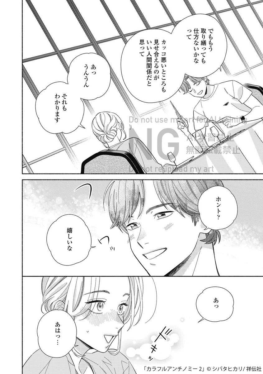 マチアプ図鑑「それって話し合いですか?」 (3/9)
#漫画が読めるハッシュタグ 