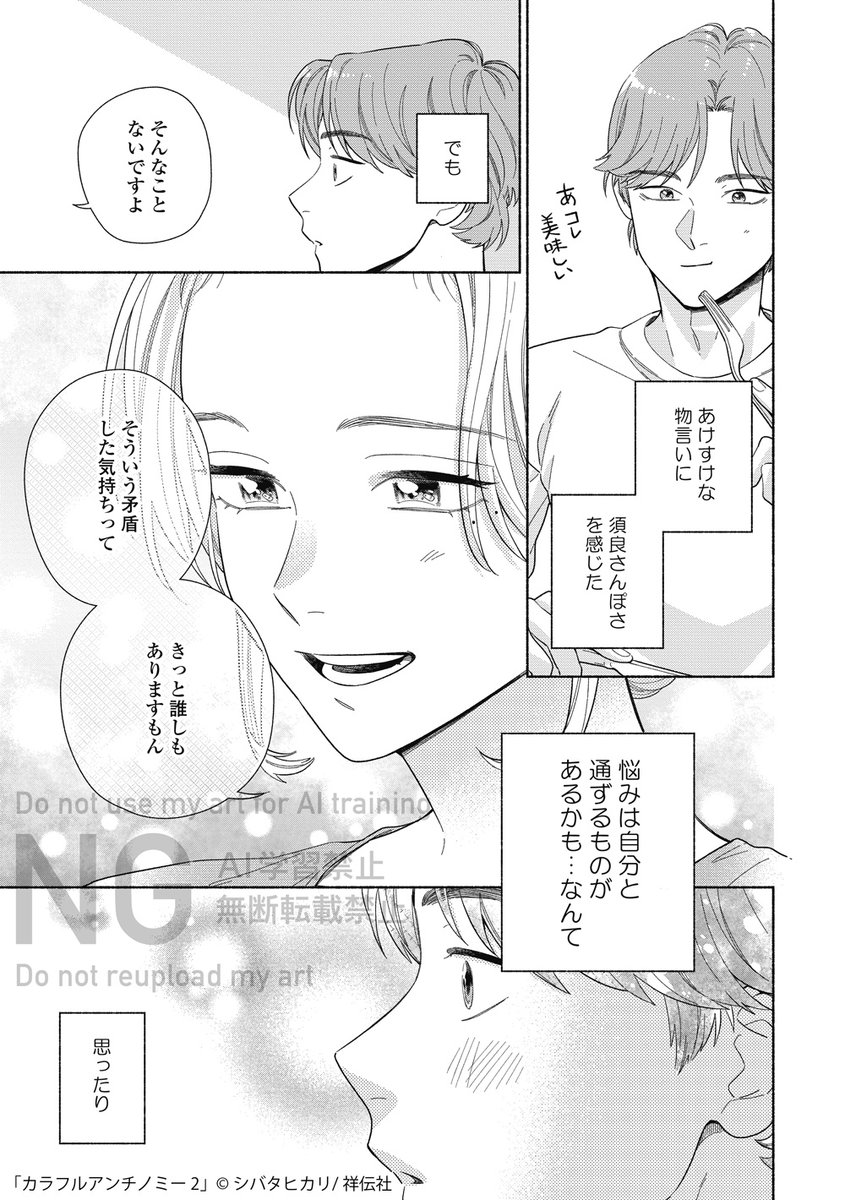 マチアプ図鑑「それって話し合いですか?」 (3/9)
#漫画が読めるハッシュタグ 