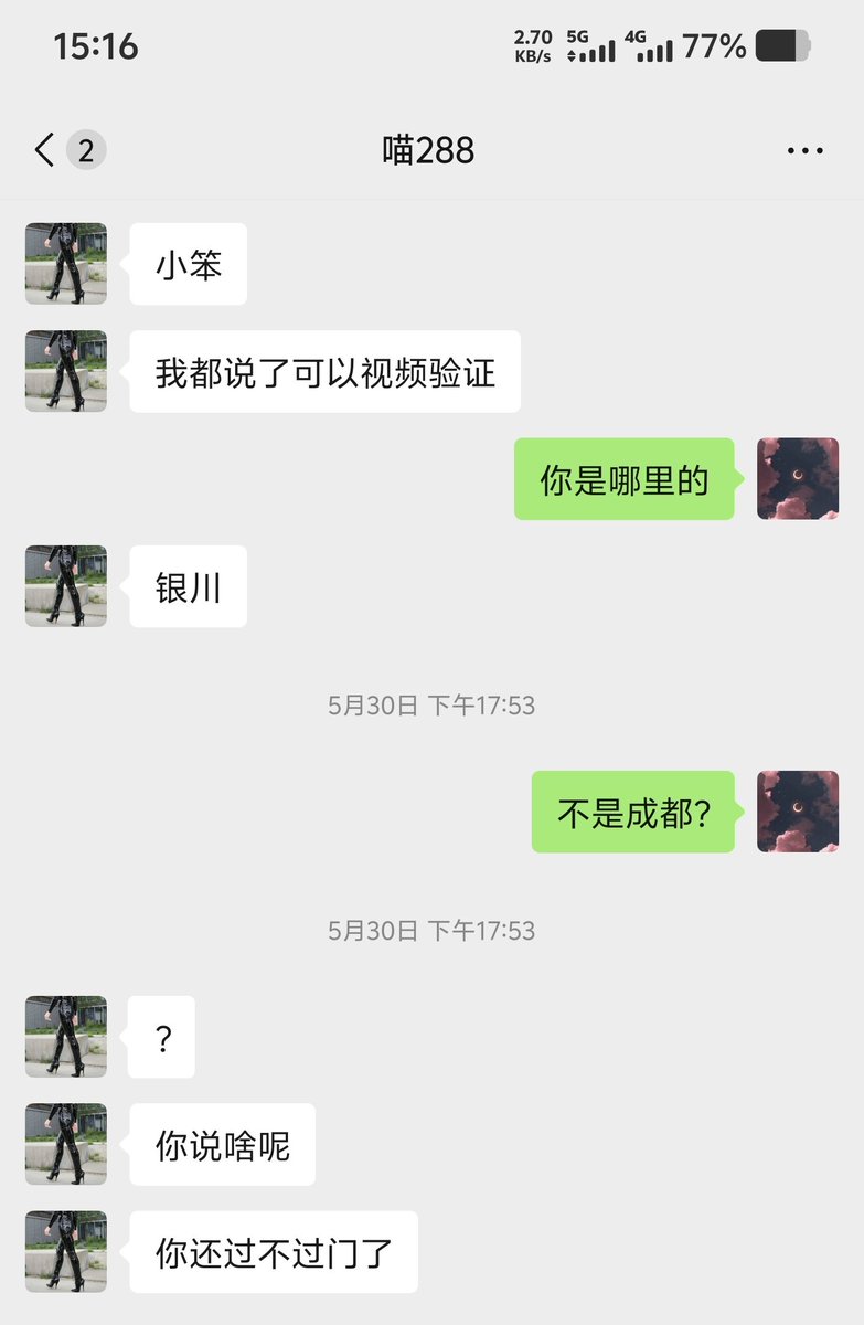 otmn492363's tweet photo. 大家擦亮眼睛！这是个骗子。
这是个男的，用自己女人照片圈钱，加入门后，开始忘记屏蔽朋友圈，被发现了。开始说是银川，现在有变成上海了。 https://t.co/npX8albYVG