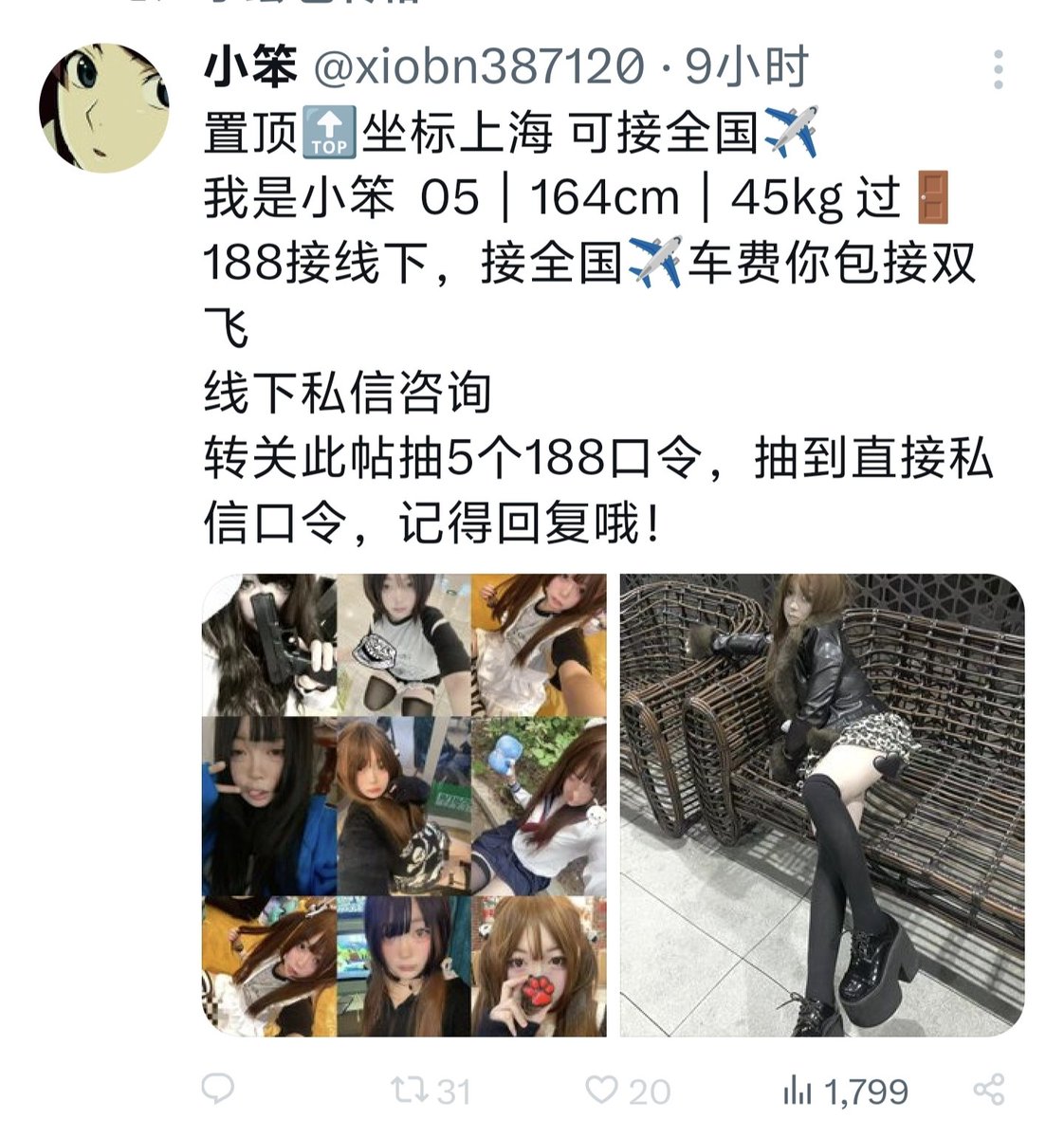 otmn492363's tweet photo. 大家擦亮眼睛！这是个骗子。
这是个男的，用自己女人照片圈钱，加入门后，开始忘记屏蔽朋友圈，被发现了。开始说是银川，现在有变成上海了。 https://t.co/npX8albYVG
