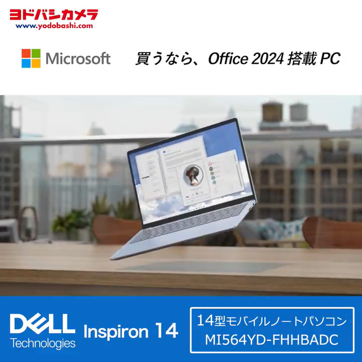 2023 ヨドバシカメラ 夢のお年玉箱 海外ノートパソコン オフィスあり