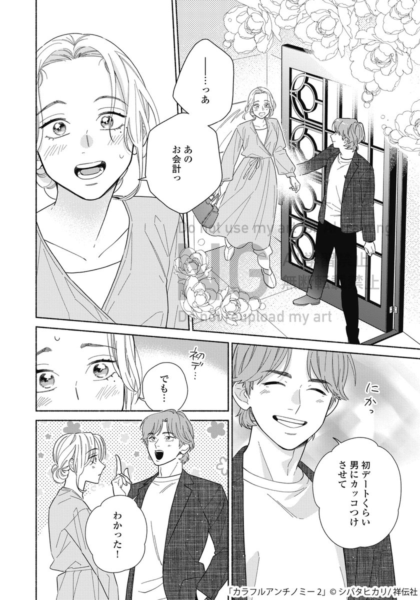 マチアプ図鑑「それって話し合いですか?」 (4/9)
#漫画が読めるハッシュタグ 