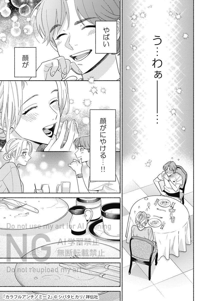 マチアプ図鑑「それって話し合いですか?」 (4/9)
#漫画が読めるハッシュタグ 