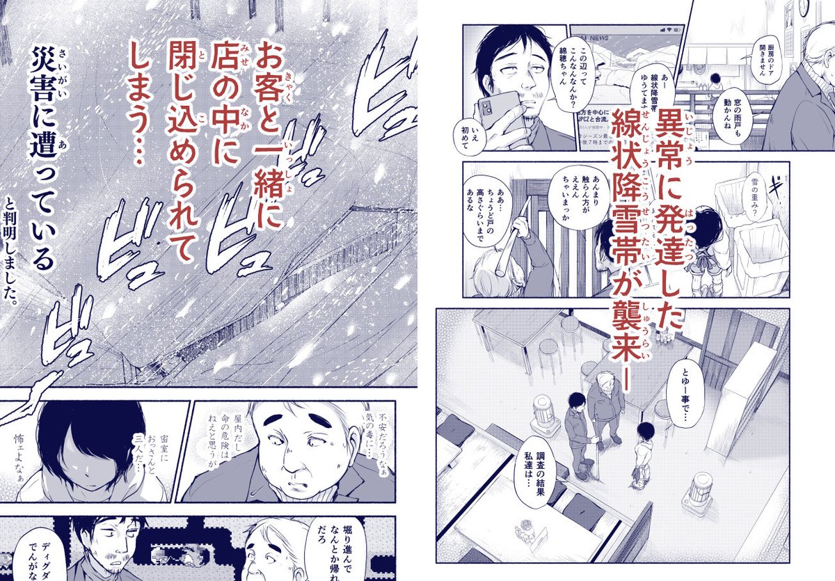 15%OFFクーポン適応新作!  2025/06/20 11:59まで!

  『バス亭。衾雪の解けるまで・・・///』 
https://t.co/pl4nhvaS3e 