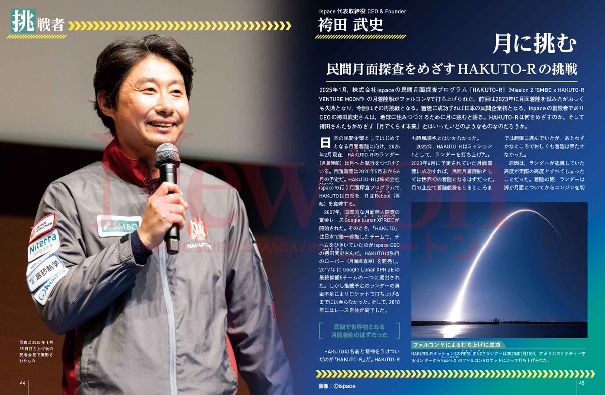 科学雑誌Newton（ニュートン）公式 on X: 