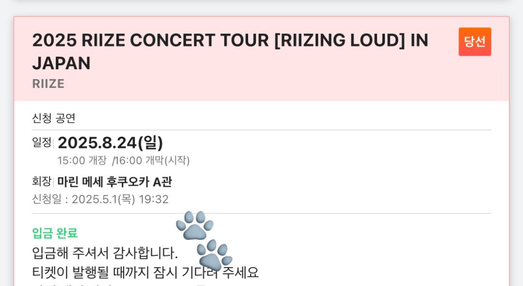 aeongyangdo's tweet photo. 2025 RIIZE CONCERT TOUR [RIIZING LOUD]
라이즈 일본 콘서트 투어 후쿠오카 

8/24(일) 2장 양도해요! (1장씩도 가능)
저도 같은 날 갈거라 현장도움 가능합니다 :) 
프리미엄 시트 응모할 예정!

오픈카톡으로 연락주세요🧡
https://t.co/78MmqJU1aE https://t.co/QBWRDNX4bU