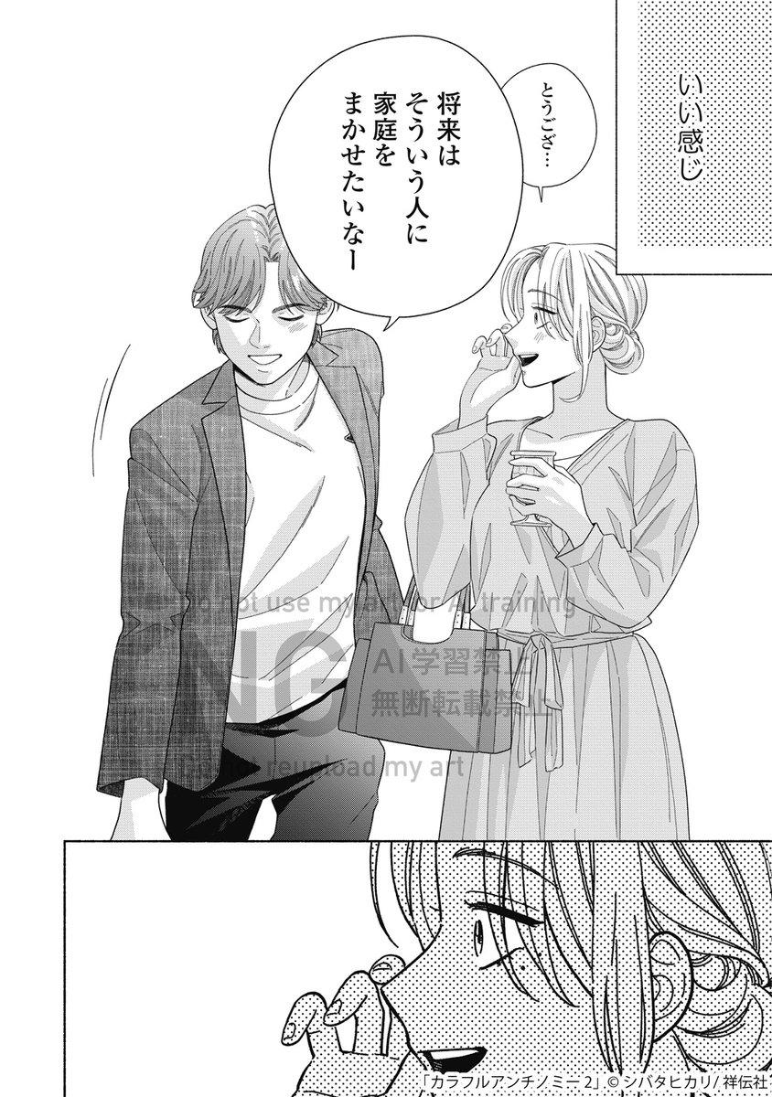 マチアプ図鑑「それって話し合いですか?」 (5/9)
#漫画が読めるハッシュタグ 