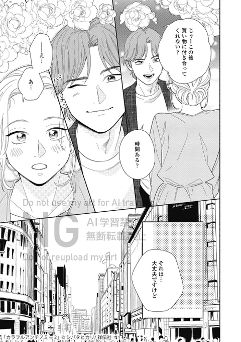 マチアプ図鑑「それって話し合いですか?」 (5/9)
#漫画が読めるハッシュタグ 