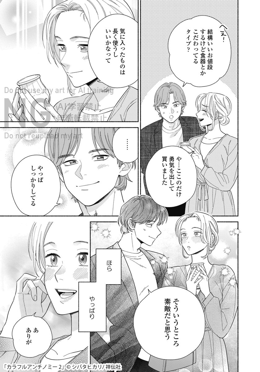 マチアプ図鑑「それって話し合いですか?」 (5/9)
#漫画が読めるハッシュタグ 