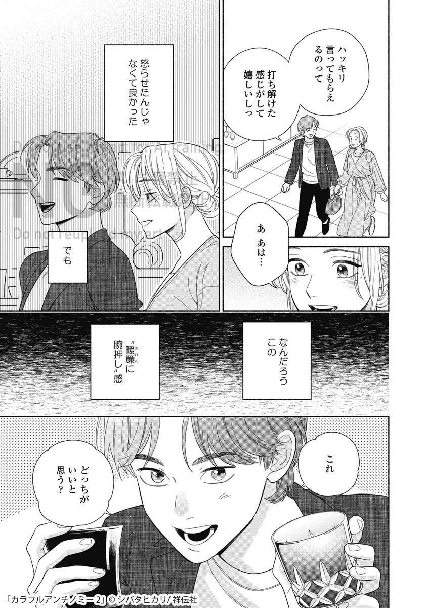 マチアプ図鑑「それって話し合いですか?」 (7/9)
#漫画が読めるハッシュタグ 