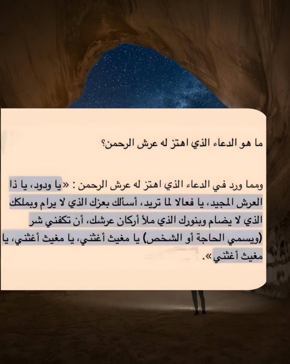 roaaAz1z's tweet photo. ت��سكوا بِهذا الدعاء في يوم العرفة🤍 https://t.co/FX0lK2aOaq