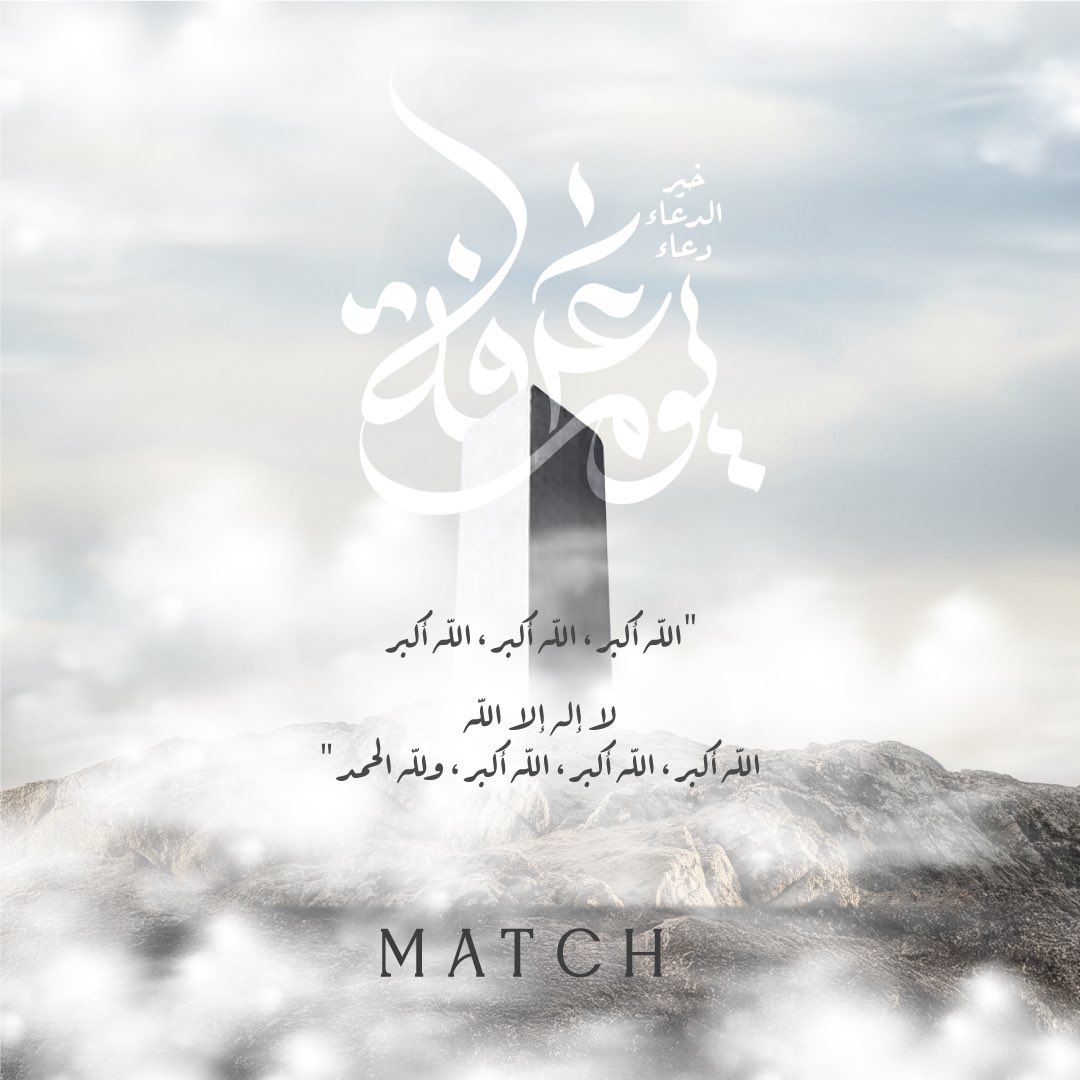 #يوم_عرفة #دعاء_يوم_عرفه