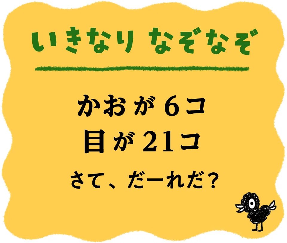 新しい号が配信されました📢

無料で読める「ｎコマ漫画」は、ｎ＝６で描かれる、ゆで卵たちのセンシティブな会話。
「小石文庫」は、密かに心の安寧だったマリア様を巡る実話・・・

第21号「マリア様の失踪」
note.com/souiukotoka/n/…

今回の「いきなり なぞなぞ」、皆さんはお分かりになりますか？