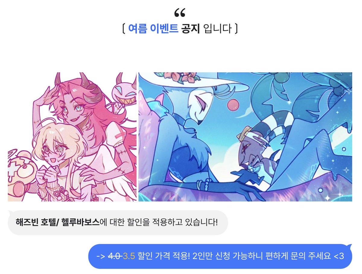 좋은 기회로 포스타입 리퀘스트 기획전에 선정되었습니다 !
신청하면 최대 3000p 페이백 되는듯 하여
다시 업로드합니다 ! ><!!

💜 posty.pe/bdvby9