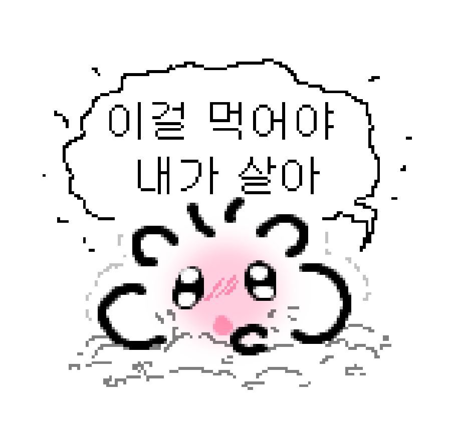 탐라 지나가다 헤테로 좋다 이러고 가기