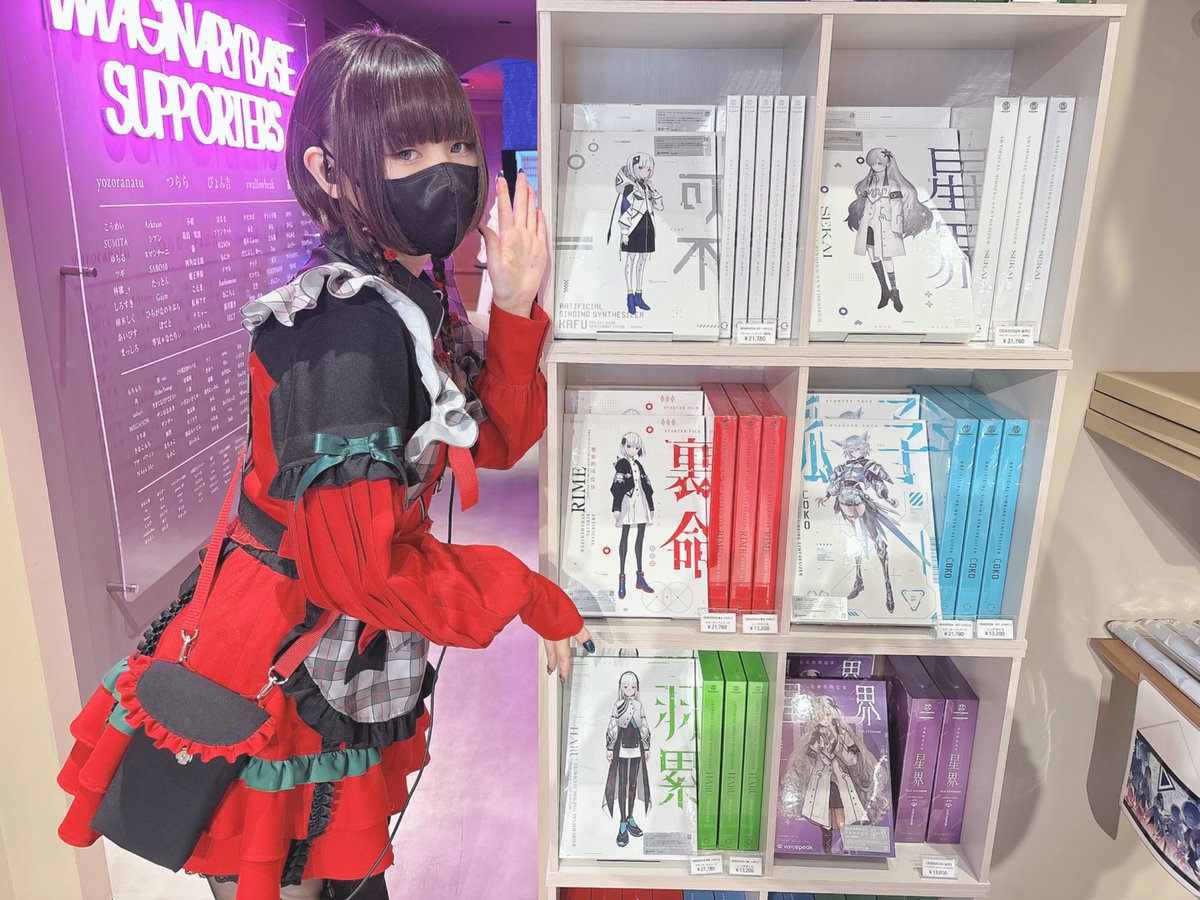 imaginary_base's tweet photo. ▽ IMAGINARY INFO ▽
📣音楽的同位体グッズ情報🎉
ただいまIBAでは #音楽的同位体 コラボグッズを販売中🎧
さらに、音楽的同位体のソフトウェアや蔵出し商品も店頭にてご用意しております🛍️✨
※店頭在庫限りとなります!
この機会にぜひ、特別なアイテムを手に取ってみてください💎
キャスト・スタッフ一同、皆様のご来店を心よりお待ちしております🎀
#IMAGINARY_BASE