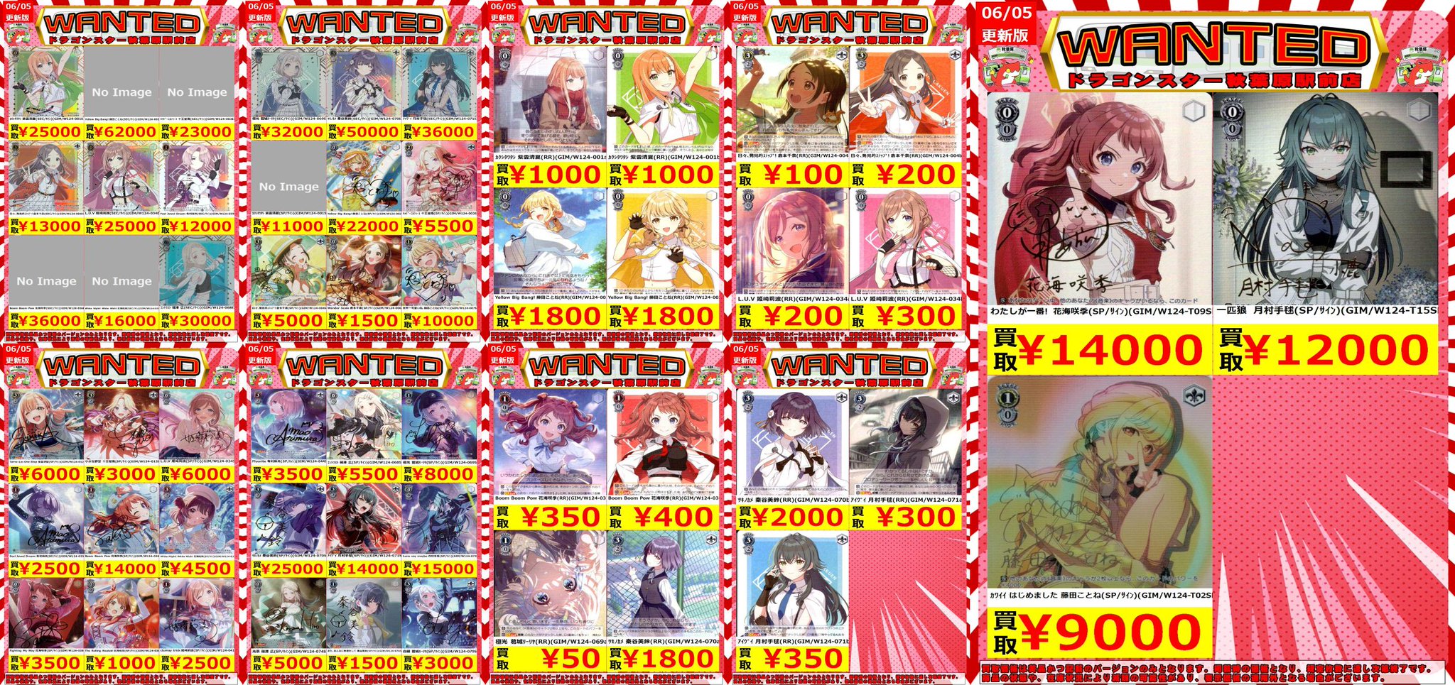 ドラゴンスター秋葉原駅前店 on X: 