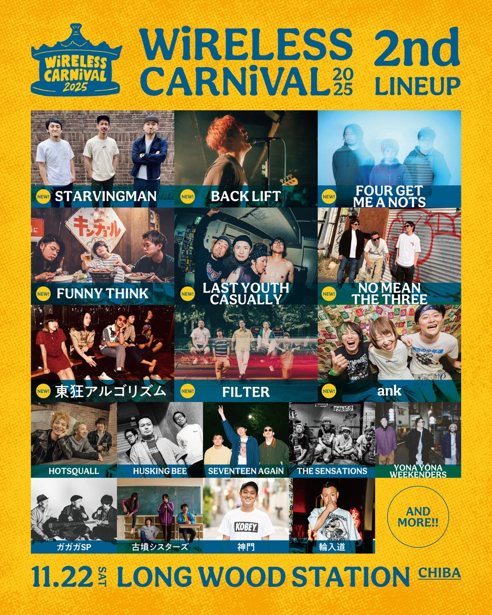 FGMAN_Official's tweet image. 【NEW!!!】
2025.11.22(sat)
千葉長生郡長柄町LONG WOOD STATION

&quot;WiRELESS CARNiVAL 2025&quot;

FOUR GET ME A NOTS、出演決定🔥

[ticket]
・TiGET
tiget.net/events/391862

[info]
wireless-carnival.com