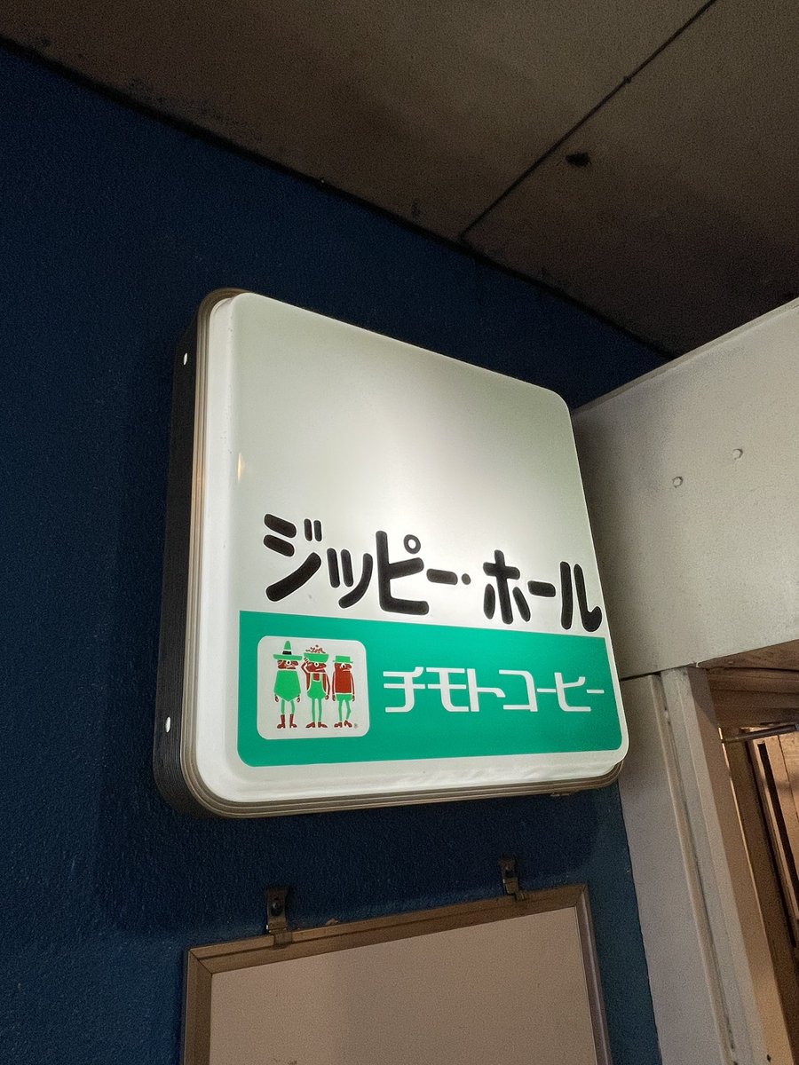 mie_mockingbird's tweet image. 5月31日はHEDGEHOG初の札幌LIVEでした。ご来場誠にありがとうございました。札幌LIVEの機会を繋いで頂きましたBLOTTO ROCKERSの皆様、そしてご一緒頂きました3S-SOCIETY、会場のZIPPY HALL、大変お世話になりました。また行きたいな、札幌…