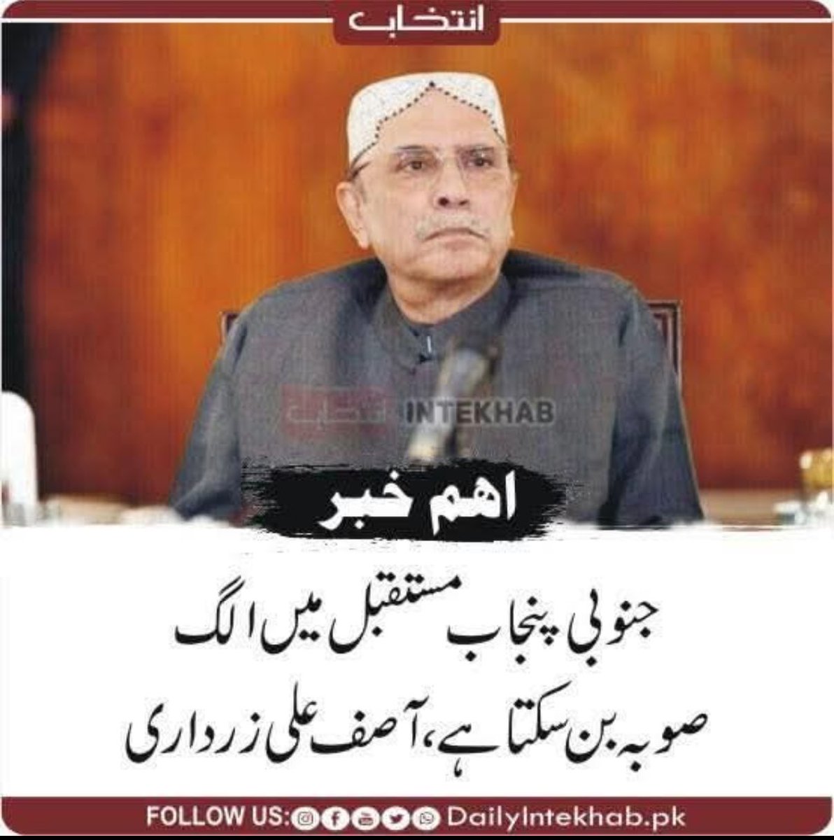 جیسے کراچی اور حیدر آباد علیحدہ صوبے بن سکتے ہیں ویسے ہی جنوبی پنجاب بھی علیحدہ صوبہ بن سکتا ہے! صرف پنجاب کی تقسیم تو ممکن نہیں ہو گی