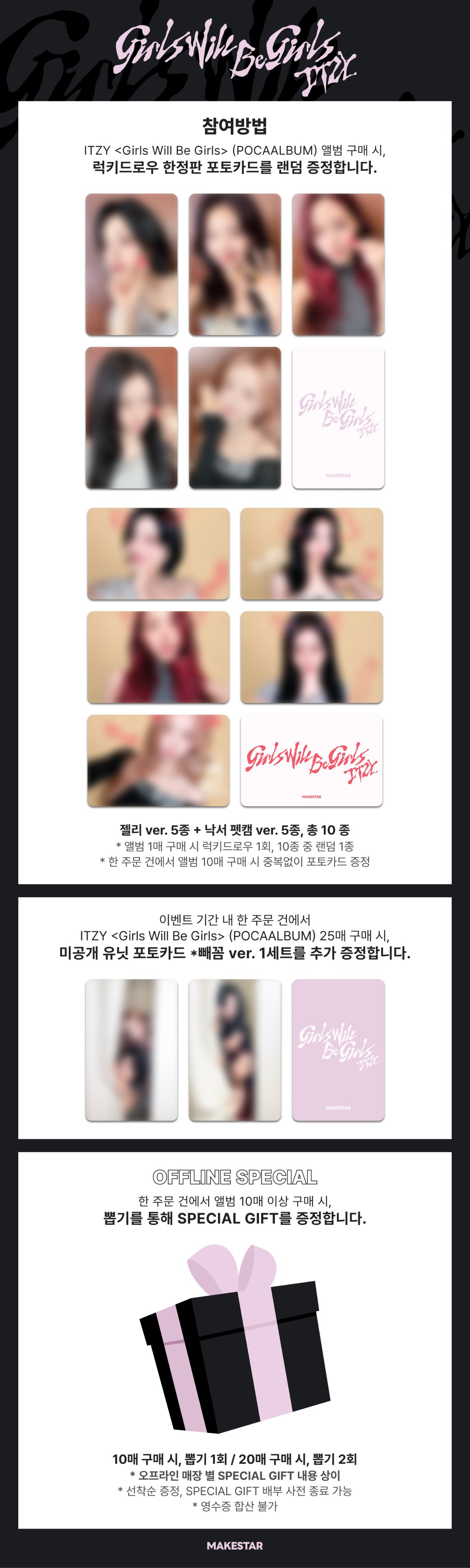 itzy GWBG makestar 1.0 サイン会 emoji 5枚セット itzy GWBG makestar 1.0 サイン会 emoji 5枚セット itzy GWBG