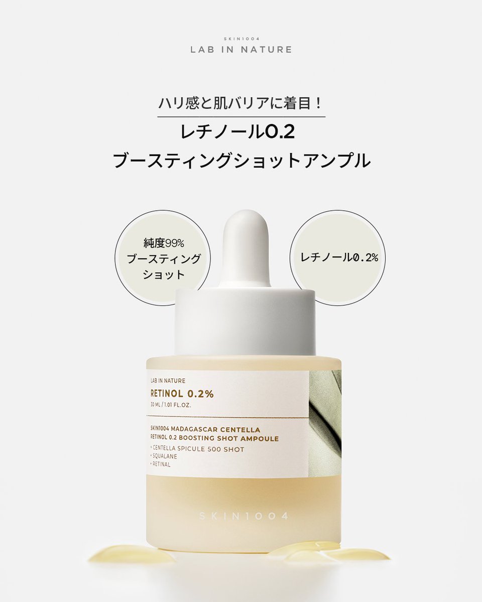 🌟#SKIN1004 新商品発売記念プレゼントキャンペーン開催🌟

抽選で各10名(合計30名)様に新商品をプレゼント🎁

📌参加方法
①＠skin1004_jp をフォロー
②この投稿をいいね🛒💨
③1番楽しみにしている商品を1つ選び、その理由を書いて引用リポスト！

※商品はランダムになります