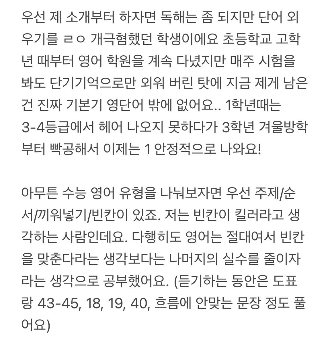dbstjwls22's tweet photo. 오늘은 주제 쪽만 써봤어요ㅠ 저도 고삼인지랑 맞춤법이랑 오타나 문장 흐름은 좀 눈 감아주시긔;; 제 방법이여서 딴지 거시면… 님말이 다 맞고요 그런건 다이어리에 적으시길 타래에 문제푸는 예시도 있어요
너무 많은 관심이여서 얼떨떨한데 도움 되시길 빕니다 귀찮아도 한번 꼭 읽어보세엽 https://t.co/8oBrxtvjLR