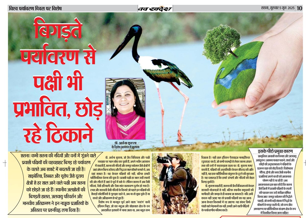 "Thank you, Nav Swadesh, for giving my voice a space to be heard."

#WorldEnvironmentDay