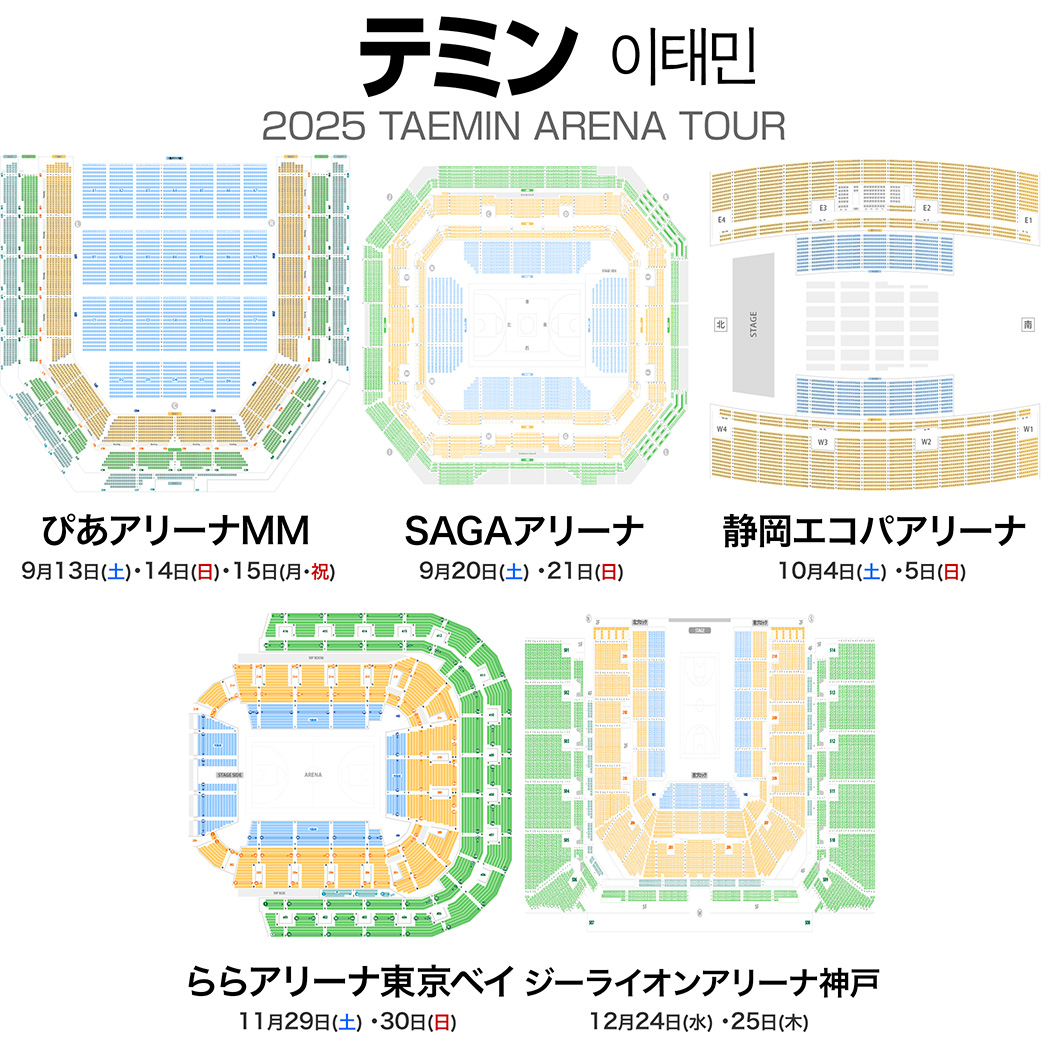 ๅบงๅธญ่กจใฌใคใ No.1 (@musicmdata) on Twitter photo ใใใณ TAEMIN ARENA TOUR 2025
ๅ
จๅฝ5ไผๅ ด11ๅ
ฌๆผ ๐บ ๅบงๅธญ่กจ
zaseki.music-mdata.com/event/tokpwxd
๐ฆ ใดใใขใชใผใMM๏ผ็ฅๅฅๅท๏ผ
ใ2025ๅนด9ๆ13ๆฅ๏ผๅ๏ผ
ใ2025ๅนด9ๆ14ๆฅ๏ผๆฅ๏ผ
ใ2025ๅนด9ๆ15ๆฅ๏ผๆใป็ฅ๏ผ
๐ฉ SAGAใขใชใผใ๏ผไฝ่ณ๏ผ
ใ2025ๅนด9ๆ20ๆฅ๏ผๅ๏ผ
ใ2025ๅนด9ๆ21ๆฅ๏ผๆฅ๏ผ
๐จ ใใใณ TAEMIN ARENA TOUR 2025
ๅ
จๅฝ5ไผๅ ด11ๅ
ฌๆผ ๐บ ๅบงๅธญ่กจ
zaseki.music-mdata.com/event/tokpwxd
๐ฆ ใดใใขใชใผใMM๏ผ็ฅๅฅๅท๏ผ
ใ2025ๅนด9ๆ13ๆฅ๏ผๅ๏ผ
ใ2025ๅนด9ๆ14ๆฅ๏ผๆฅ๏ผ
ใ2025ๅนด9ๆ15ๆฅ๏ผๆใป็ฅ๏ผ
๐ฉ SAGAใขใชใผใ๏ผไฝ่ณ๏ผ
ใ2025ๅนด9ๆ20ๆฅ๏ผๅ๏ผ
ใ2025ๅนด9ๆ21ๆฅ๏ผๆฅ๏ผ
๐จ