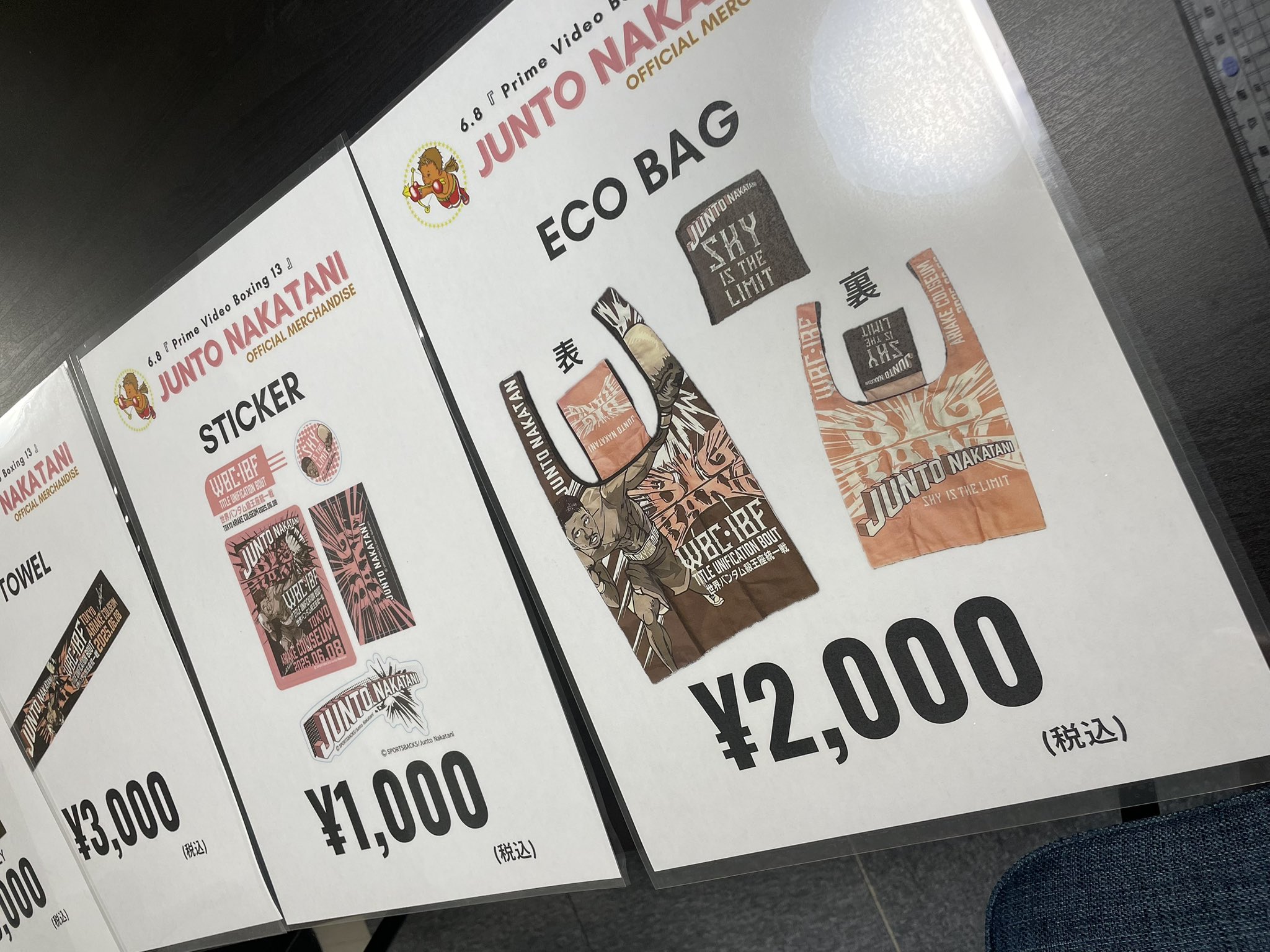 ボクシング★中谷潤人 エコバッグ スポーツタオル 会場限定 グッズ 即完売 JUNTO NAKATANI × ExciteMatch】3階級制覇 エコバッグ ブラック