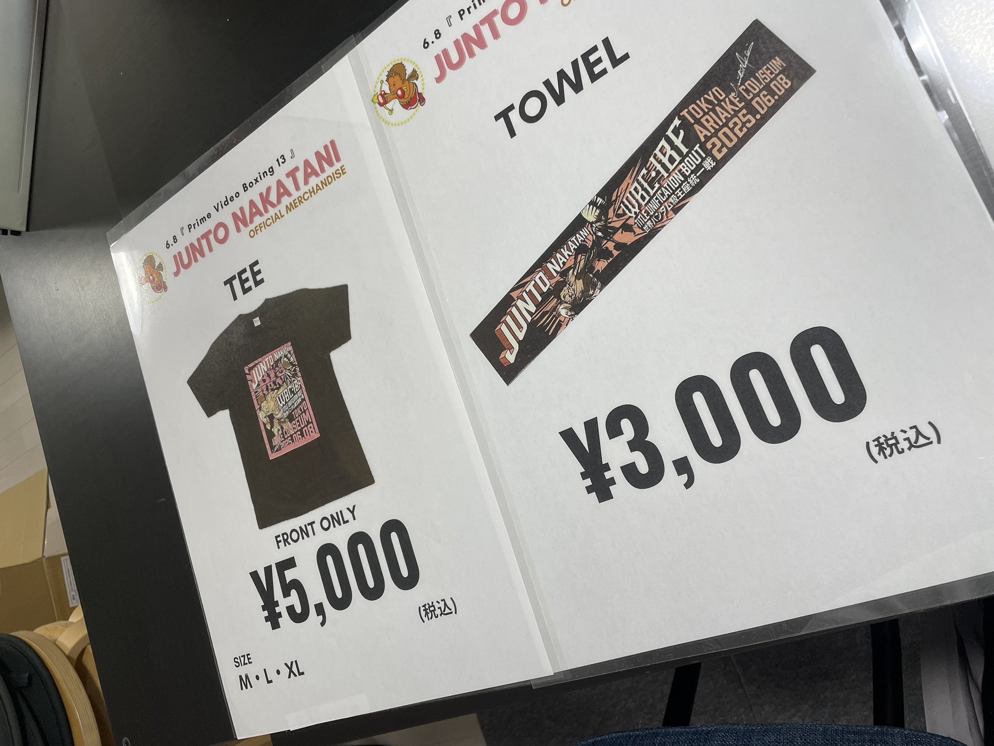 ボクシング★中谷潤人 エコバッグ スポーツタオル 会場限定 グッズ 即完売 ボクシング☆中谷潤人 エコバッグ スポーツタオル 会場限定