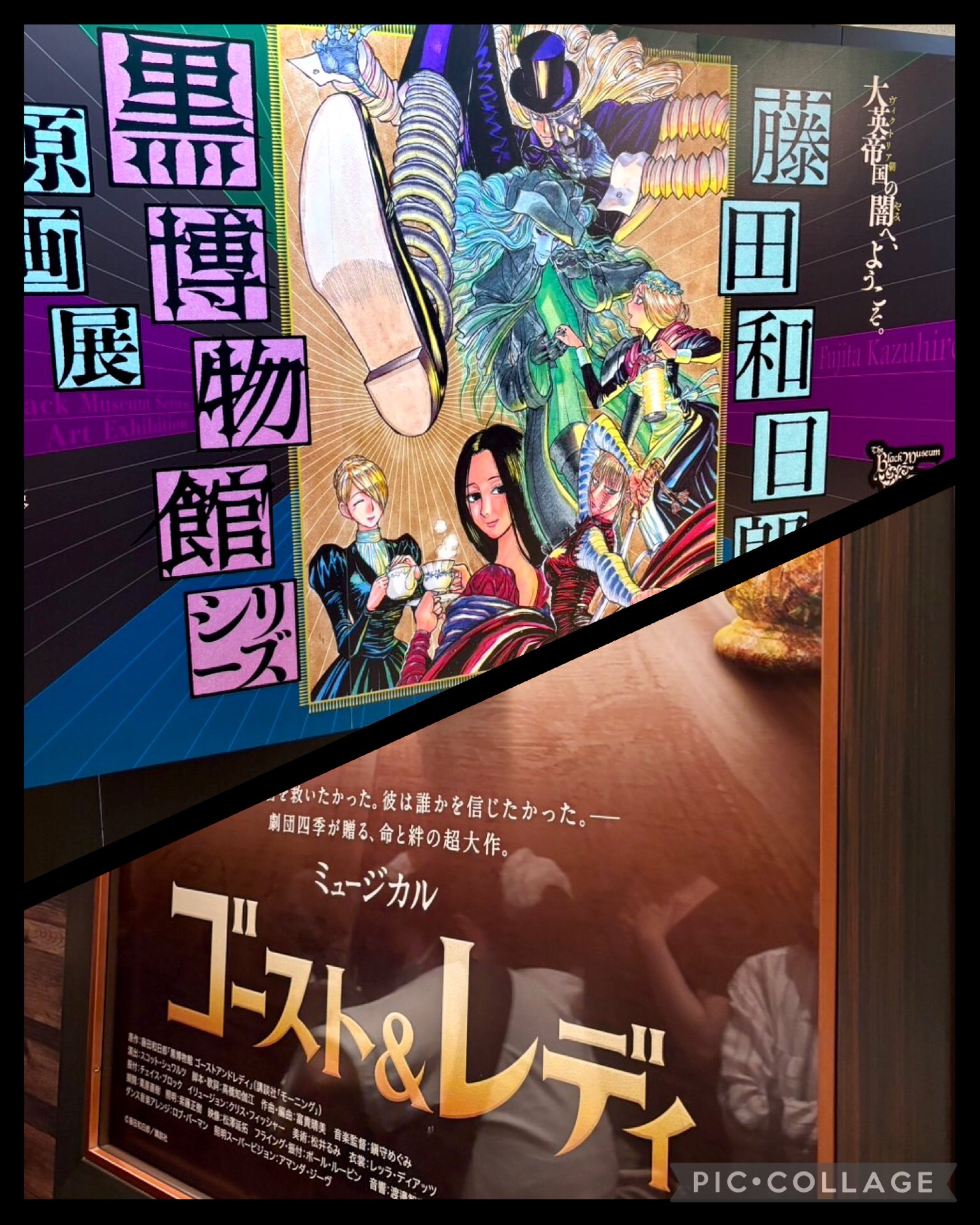 まとめ買いでお得 黒博物館【公式】＠2ndシリーズ原作の劇団四季『ゴースト ホビー