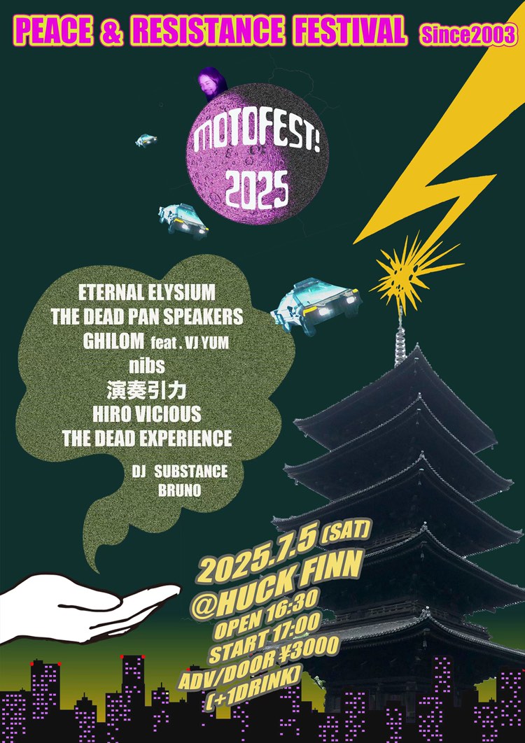 デッドパン、7月の名古屋ライブ情報です！！
MOTO-FEST! 2025 Peace and Resistance Festiva
since 2003 Dedicate to Motonari Murai (1967.6.14〜2003.3.2)
 7/5(土) @imaikehuckfinn 
Open 16:30 Start 17:00 adv / door ¥3,000(+1drink¥600)