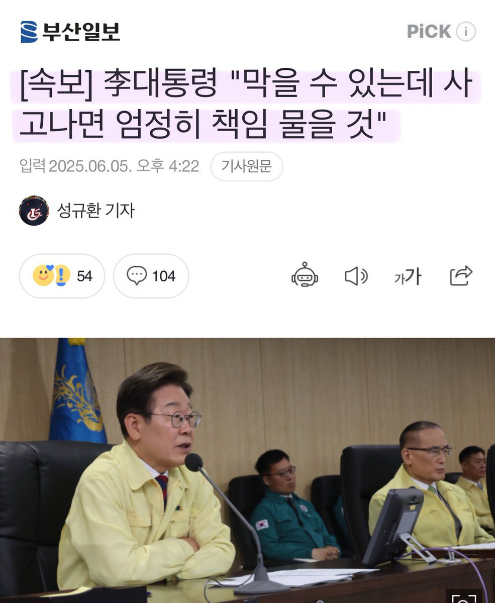 Cold_Archer's tweet image. 산업재해로 1년에 2,000명 사망, 60,000명 부상, 중대재해 1,000명 이상..

SPC그룹은 각오해야 할듯..