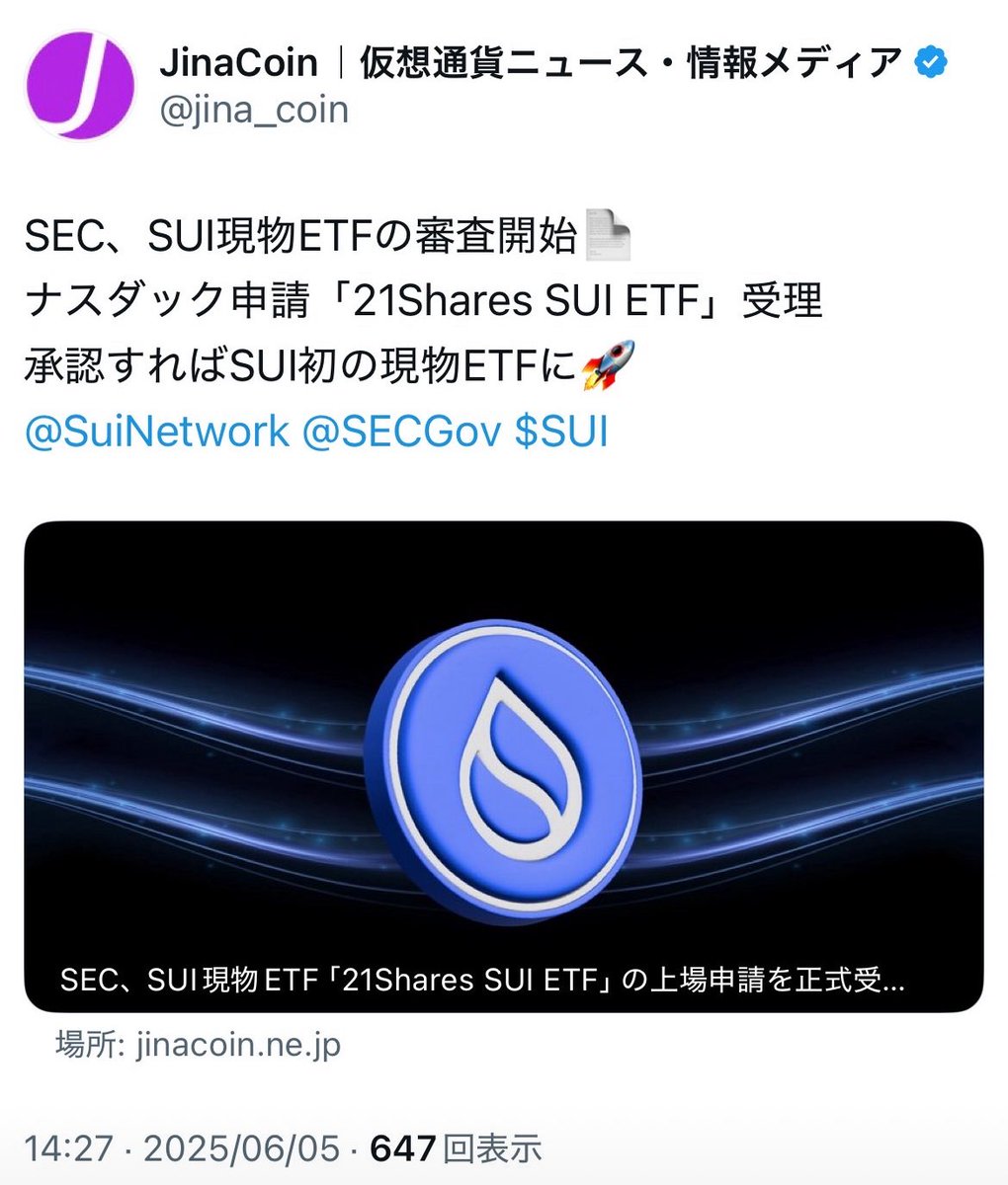 $SUI #SUI

売って途中下車して大丈夫そ😙

 SUIローンチして僅か2年でこのスピード感よ😙