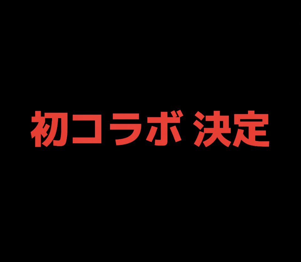 【お知らせ】
初コラボ決定🥰✨

vtuberさんではないですが、
Ucchii0-うっちーぜろ-さんと
楽曲内コラボ予定です☀️

ぼくのオリジナルキャラで
予定してます。

クリエーターとして、
リスペクトさせて頂いてます✨

▼コチラの方です▼
youtu.be/9DgS9oxo-54?si…