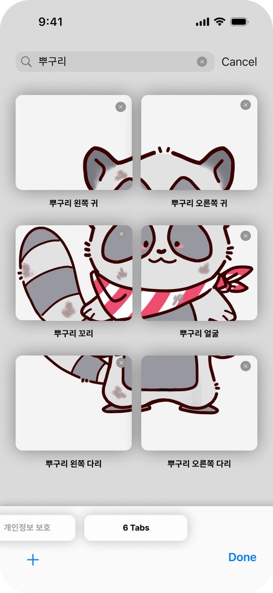 🦝뿌구리 샅샅이 파헤쳐보기!

Point 1. 쪼끄마한 귀
Point 2. 꼬질한 피부
Point 3. 뿌부의 옷 savage 스카프
Point 4. 풍실한 꼬리까지~