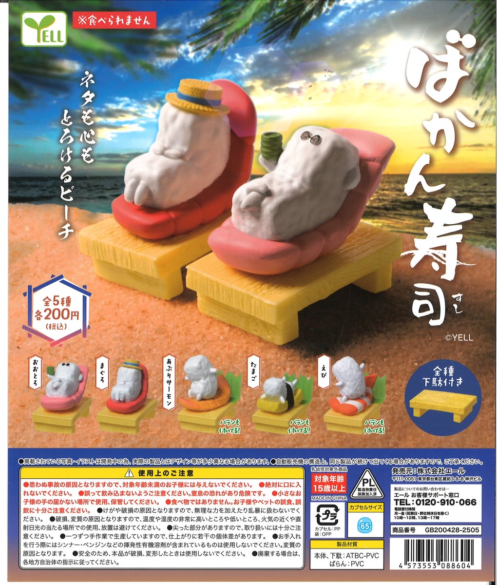 ☆今週の入荷商品 #持て！持て！騎士Ⅱ ☆#稲川淳二の「怪談」名