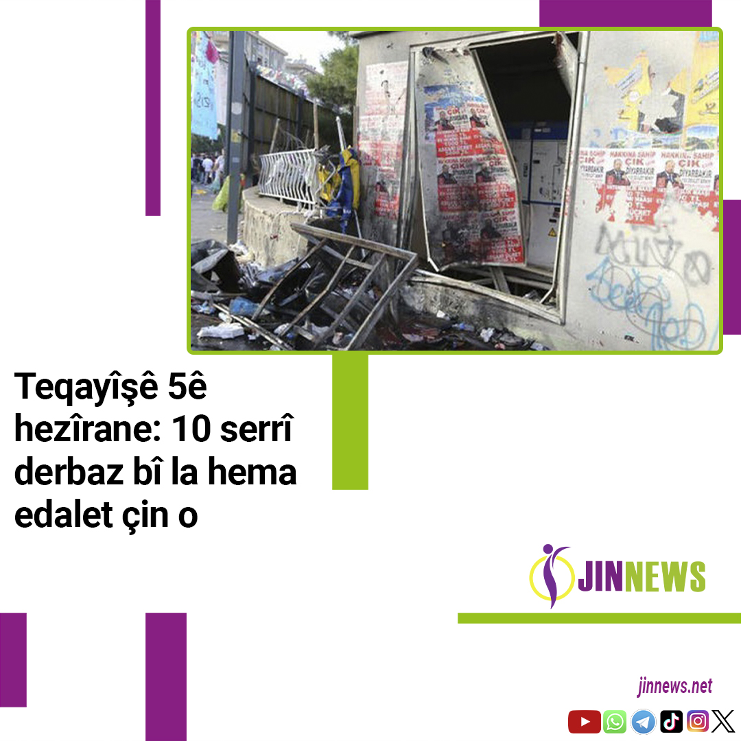 🟡Teqayîşê 5ê hezîrane: 10 serrî derbaz bî la hema edalet çin o 

#Jinnewshaber #5NisanKatliamı 

<a href="/TurkceJinnews/">JINNEWS</a> 

jinnews.net/za/HME-XEBER/c…