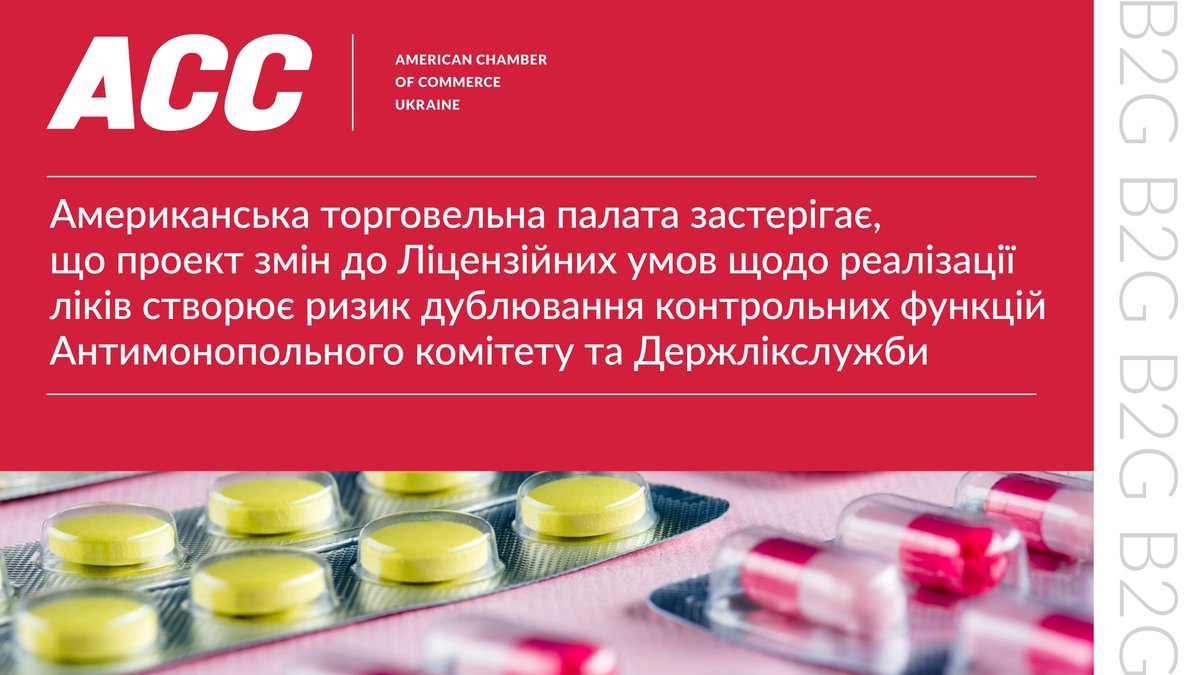 AmCham Ukraine 🇺🇦 (@chamberukraine) on Twitter photo Палата закликає <a href="/minjust_gov_ua/">MinJust Ukraine</a>, <a href="/NAZK_gov/">NACP Ukraine</a> та <a href="/Kabmin_UA/">Кабмін України</a> не підтримувати зміни до Ліцензійних умов у частині деталізації статті 20-4 Закону України «Про лікарські засоби» від 4 квітня 1996 року №123/96-ВР (Закон)
chamber.ua/ua/news/ameryk… Палата закликає <a href="/minjust_gov_ua/">MinJust Ukraine</a>, <a href="/NAZK_gov/">NACP Ukraine</a> та <a href="/Kabmin_UA/">Кабмін України</a> не підтримувати зміни до Ліцензійних умов у частині деталізації статті 20-4 Закону України «Про лікарські засоби» від 4 квітня 1996 року №123/96-ВР (Закон)
chamber.ua/ua/news/ameryk…