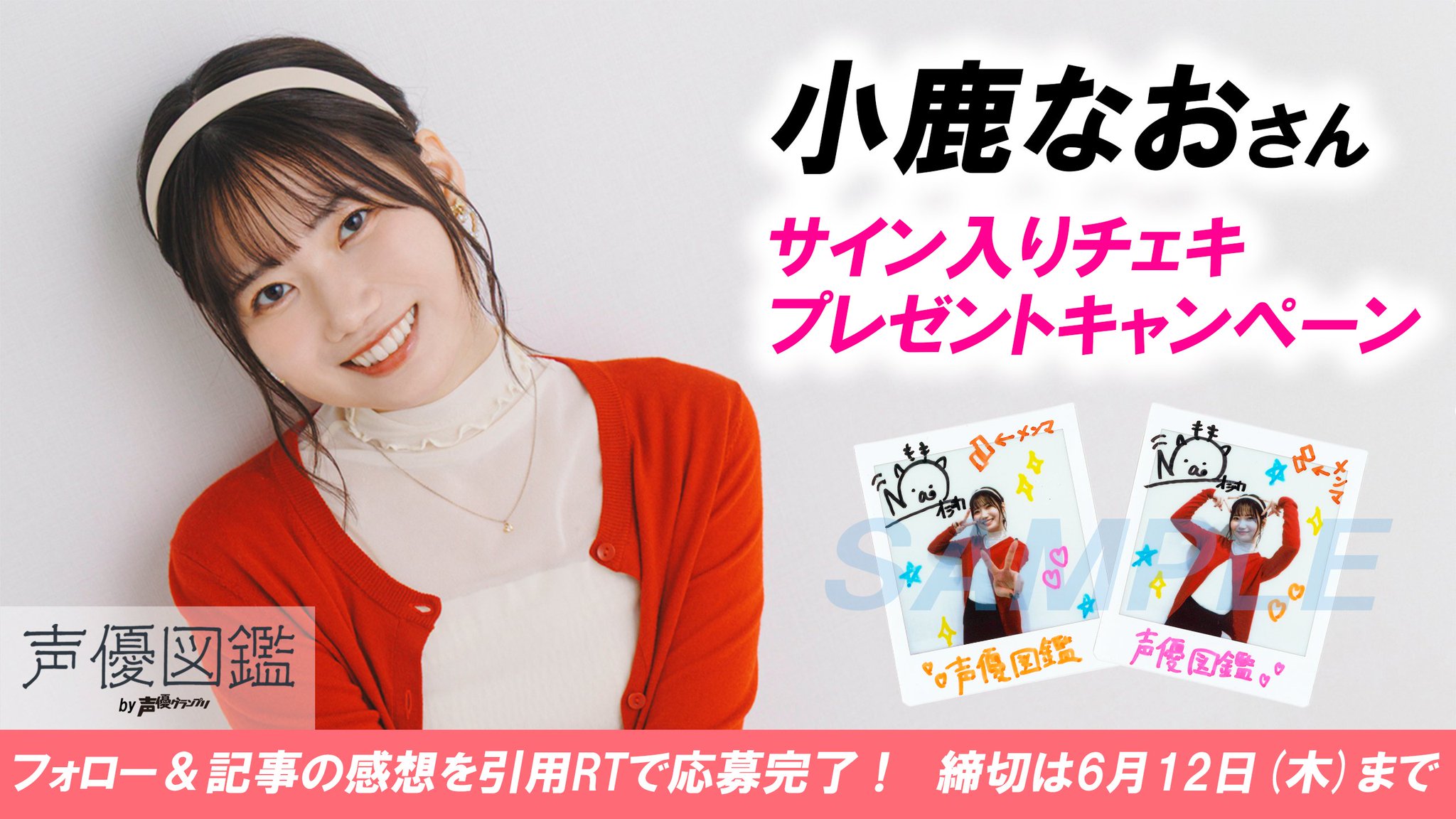 伊藤美来　サイン入りチェキ　声優グランプリ 伊藤美来 サイン入りチェキ 声優グランプリ