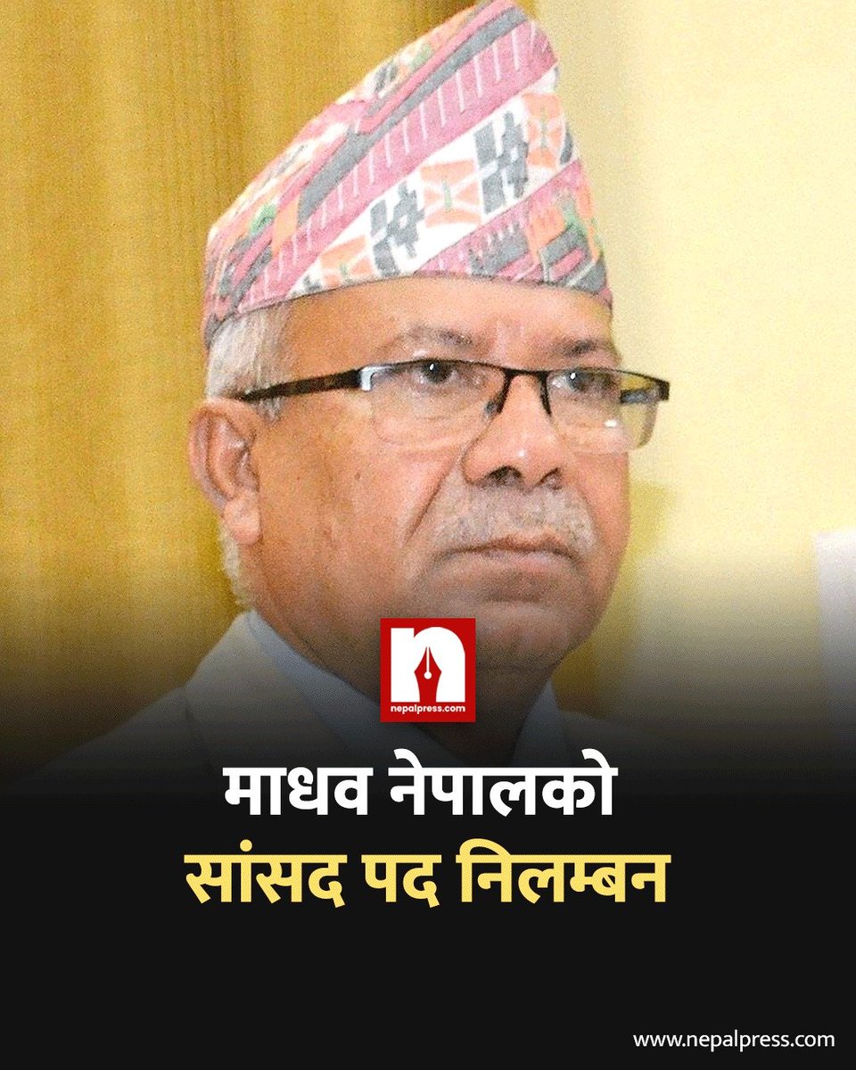 पतन्जलीको लागि दिइएको हदबन्दीबढीको जग्गा व्यक्तिलाई किनबेच गर्न दिएकोमा अख्तियारले तत्कालीन प्रधानमन्त्री माधव नेपालविरुद्ध भ्रष्टाचार मुद्दा दर्ता गरेसँगै सांसद पदबाट स्वतः निलम्बित भएका छन् ।
#nepalpress #MadhavNepal